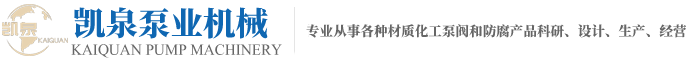 靖江市凱泉泵業機械香蕉爱视频-91香蕉视频污-香蕉视频在线看-香蕉视频app下载